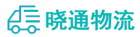成都到广安物流公司